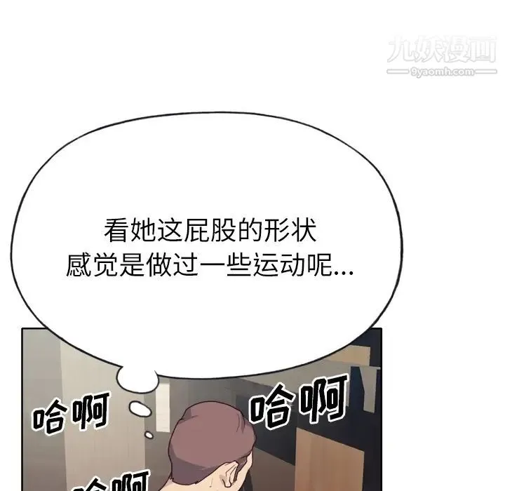 优质女人 - 第26话 - page 36