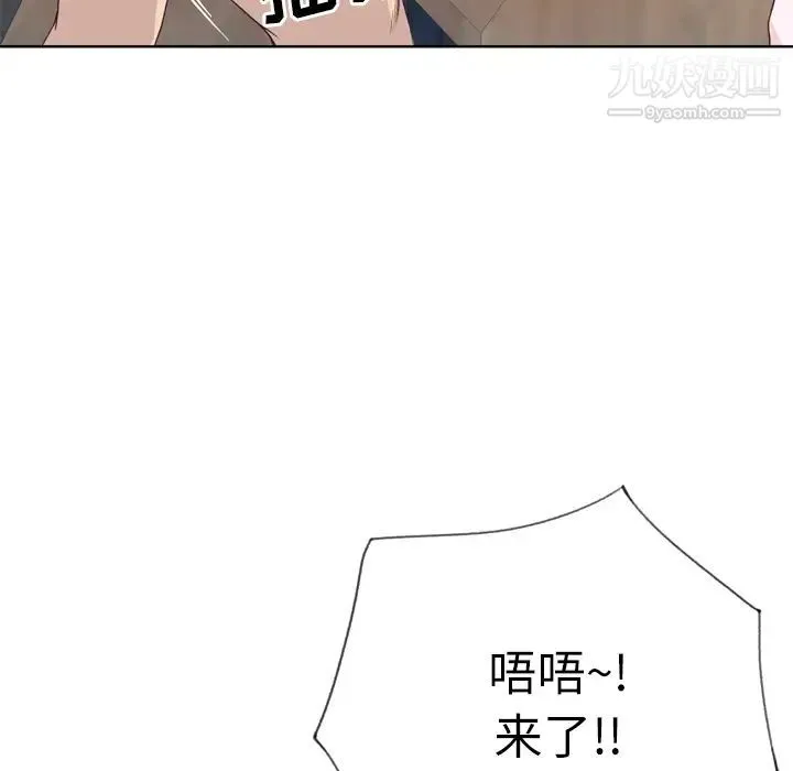 优质女人 - 第26话 - page 45