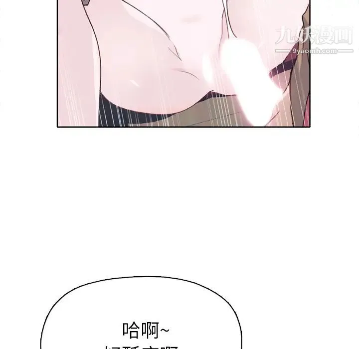 优质女人 - 第26话 - page 48