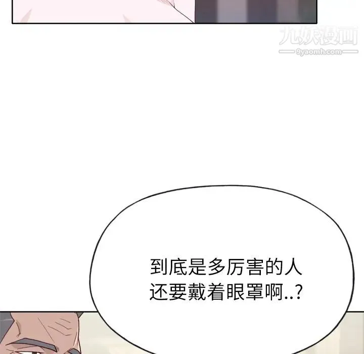优质女人 - 第26话 - page 61