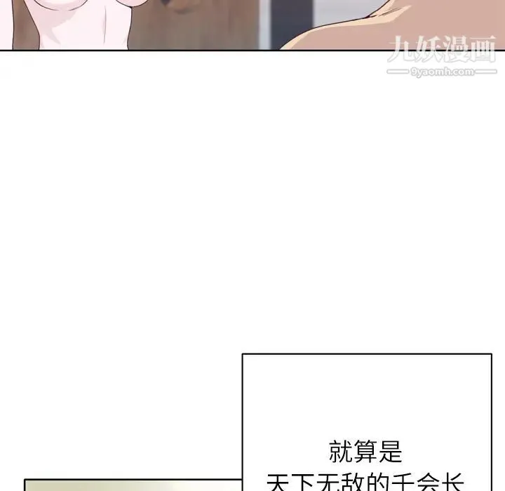 优质女人 - 第26话 - page 68