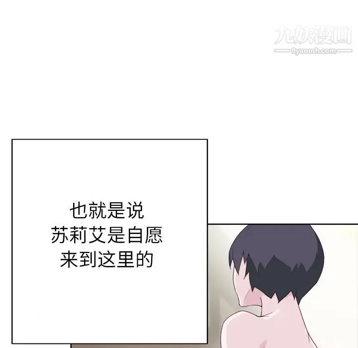 优质女人 - 第26话 - page 70