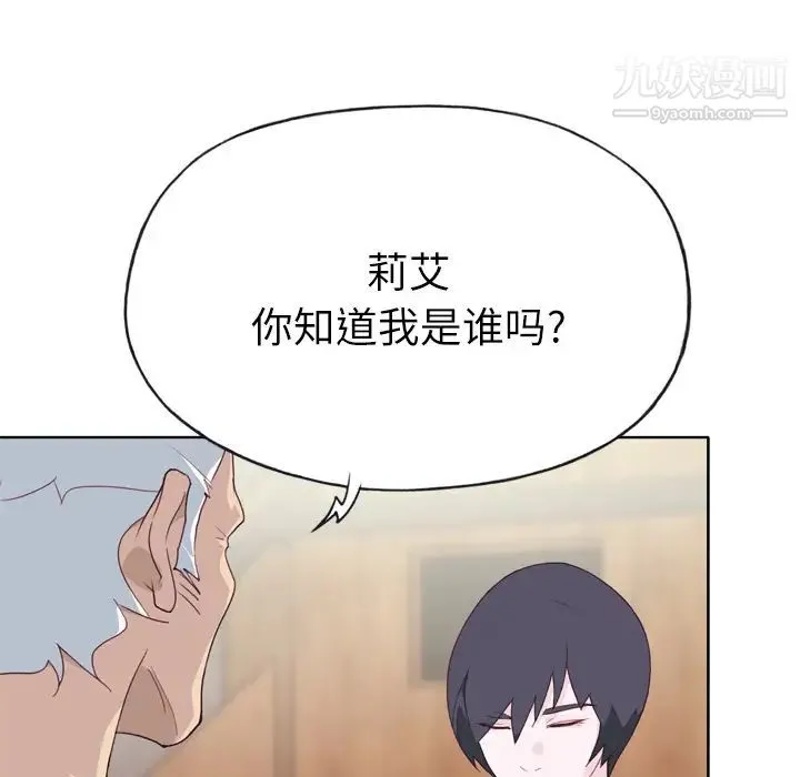 优质女人 - 第26话 - page 72