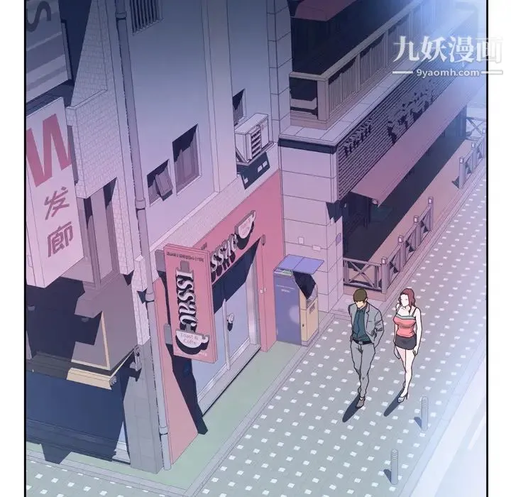 优质女人 - 第26话 - page 75