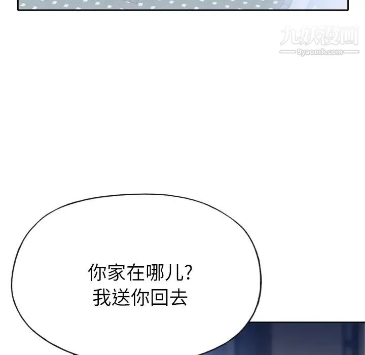 优质女人 - 第26话 - page 76