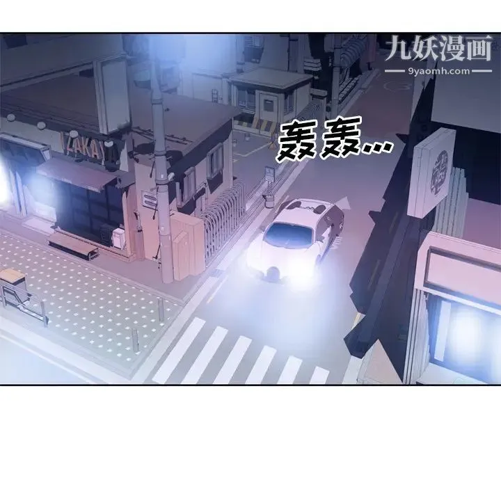 优质女人 - 第26话 - page 78