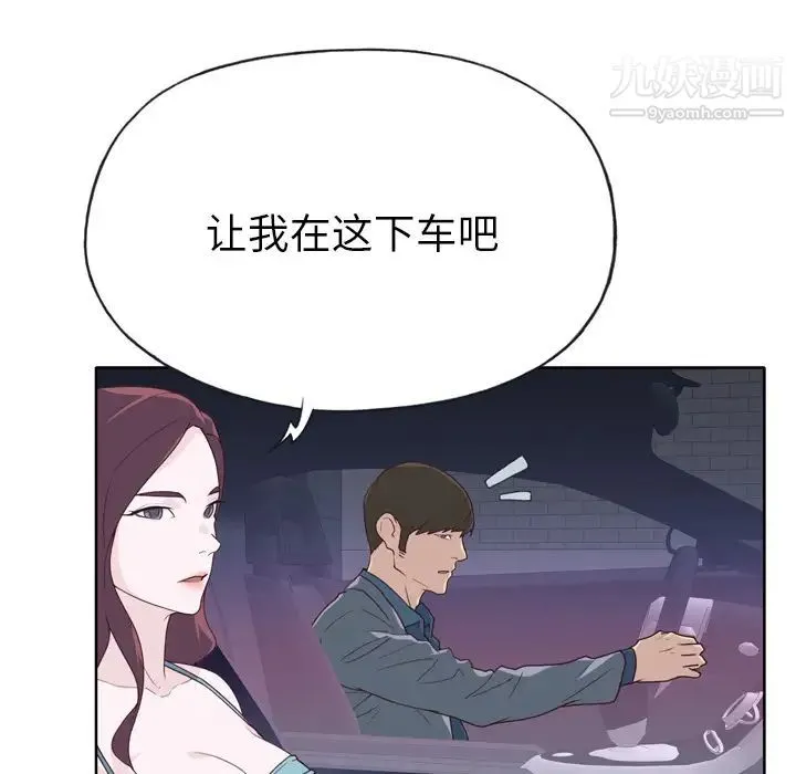 优质女人 - 第26话 - page 79
