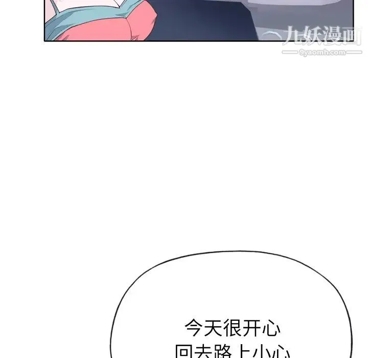 优质女人 - 第26话 - page 80