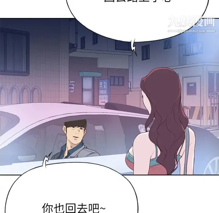 优质女人 - 第26话 - page 81