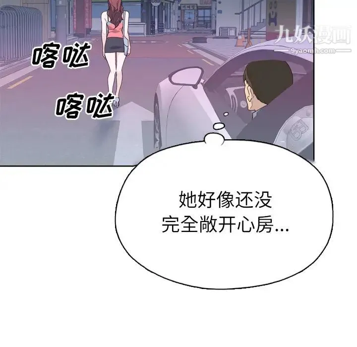 优质女人 - 第26话 - page 83