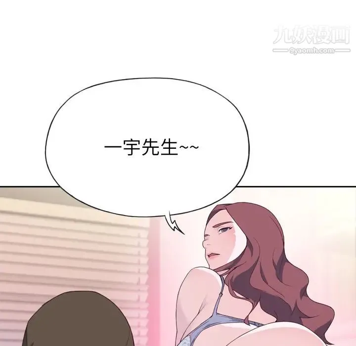 优质女人 - 第26话 - page 88