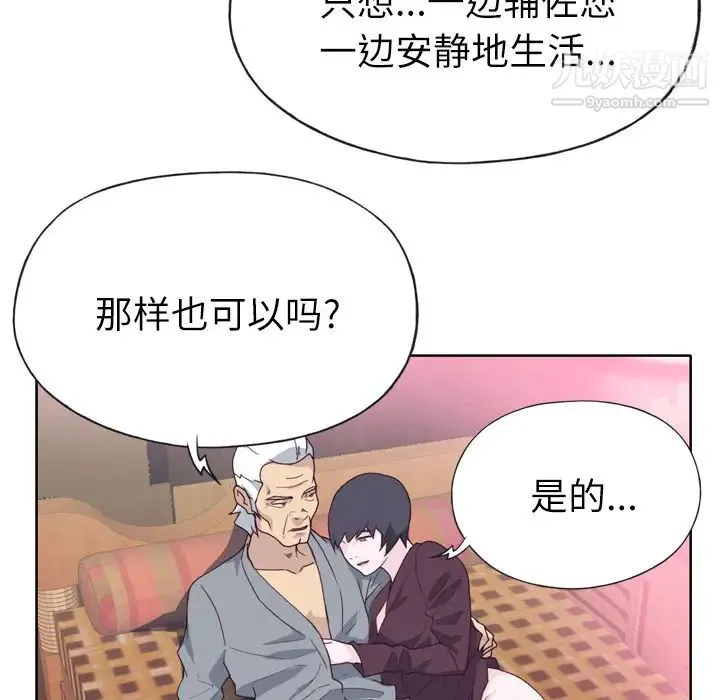 优质女人 - 第26话 - page 98