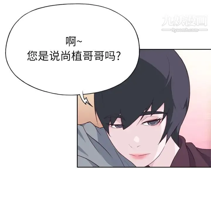 优质女人 - 第26话 - page 101