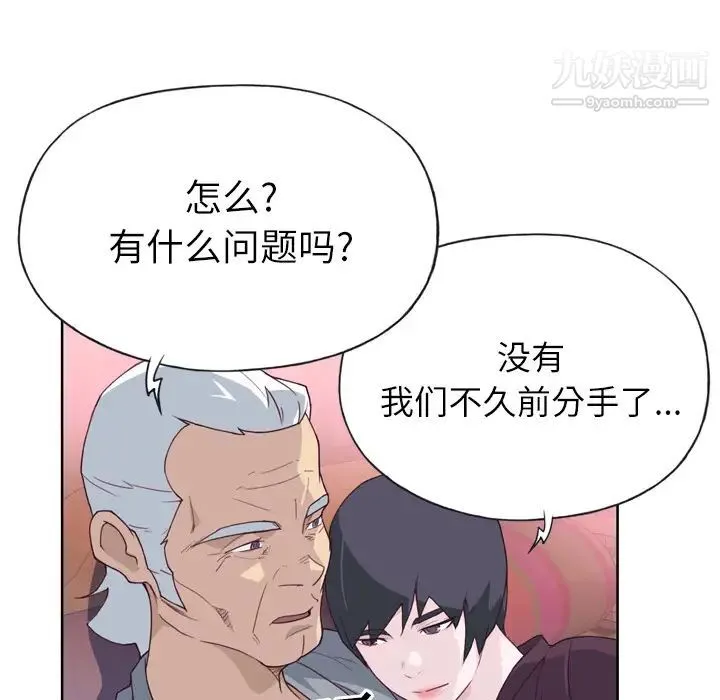 优质女人 - 第26话 - page 102
