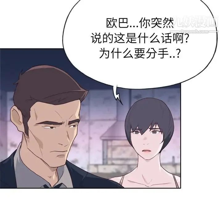 优质女人 - 第26话 - page 106