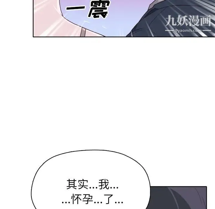 优质女人 - 第26话 - page 108