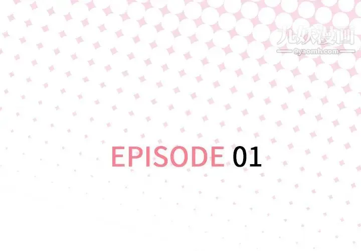 优质女人 - 第1话 - page 3