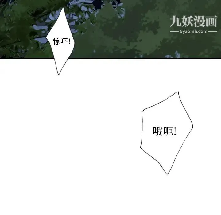 优质女人 - 第1话 - page 7