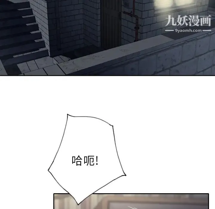 优质女人 - 第1话 - page 9