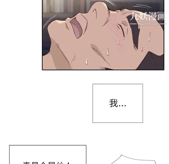 优质女人 - 第1话 - page 10
