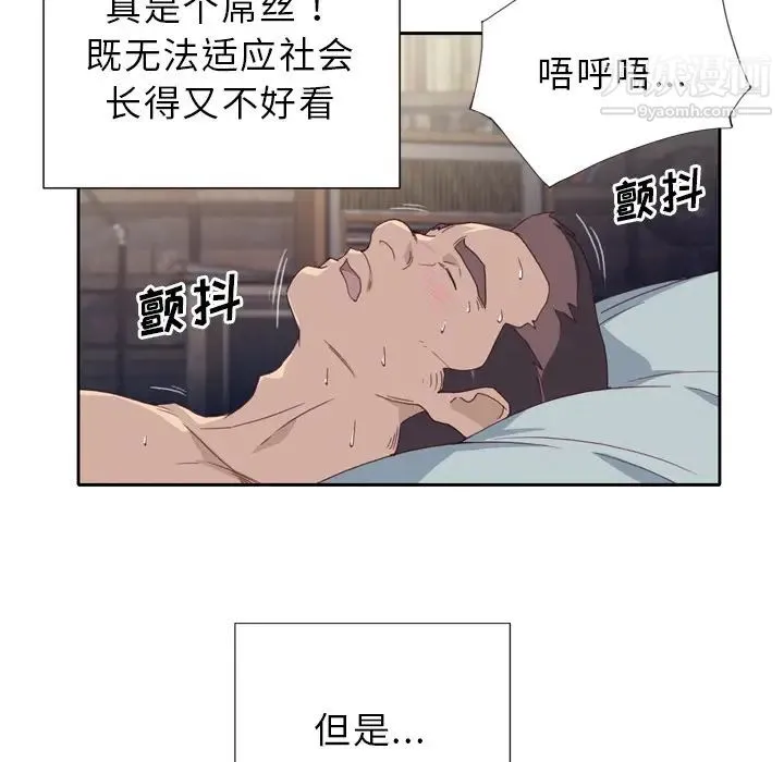 优质女人 - 第1话 - page 11