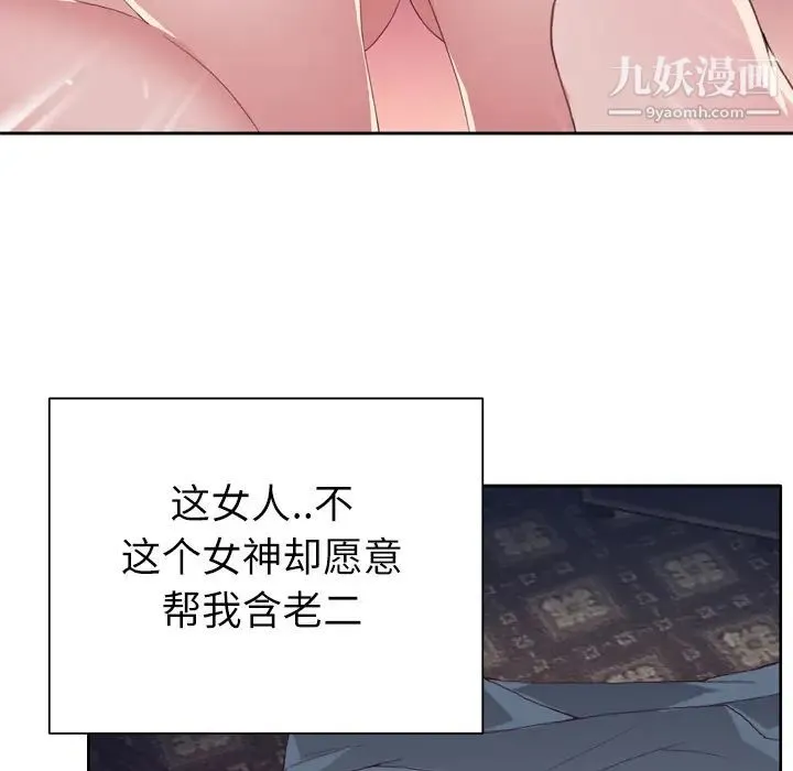 优质女人 - 第1话 - page 13