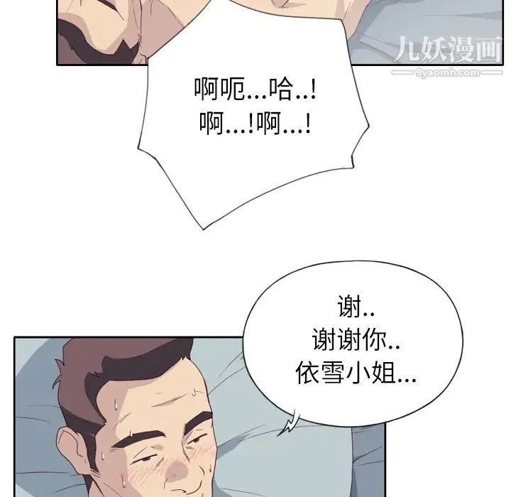 优质女人 - 第1话 - page 15