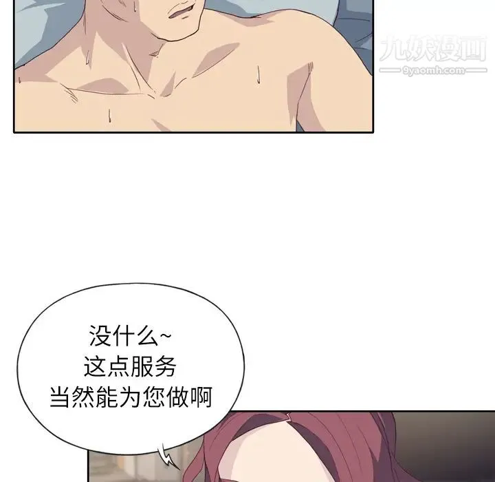 优质女人 - 第1话 - page 16