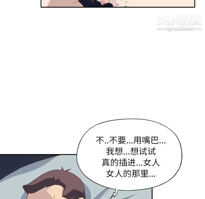 优质女人 - 第1话 - page 19