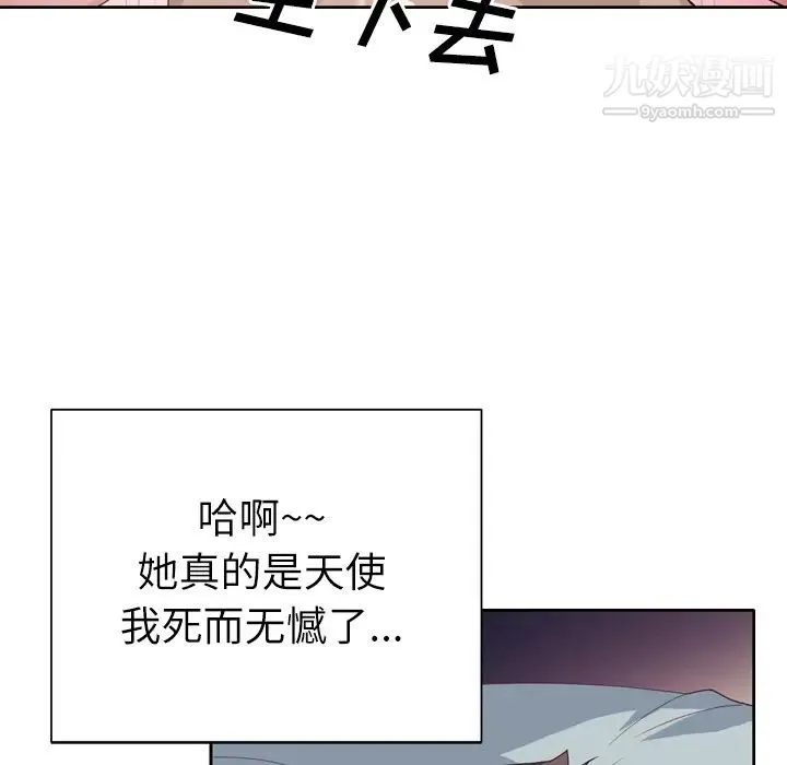 优质女人 - 第1话 - page 27