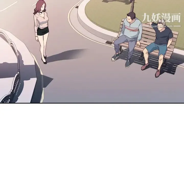 优质女人 - 第1话 - page 33
