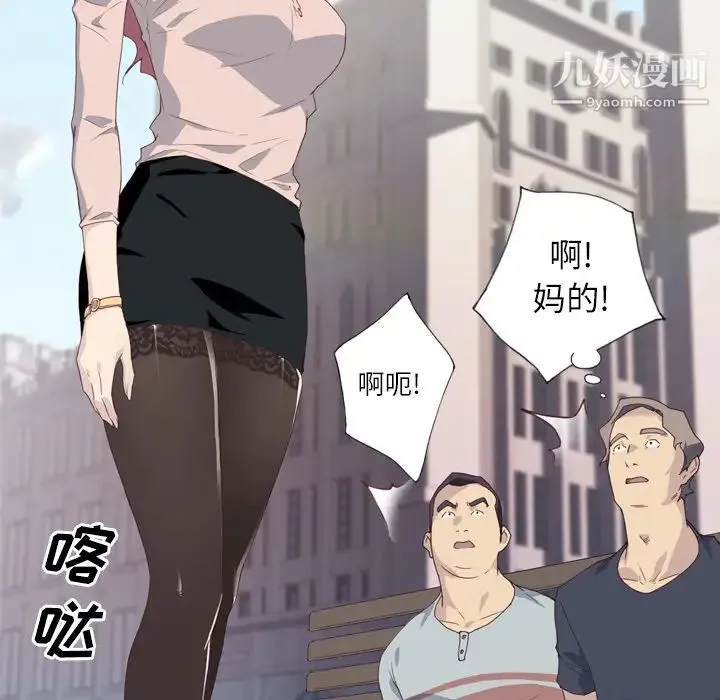 优质女人 - 第1话 - page 35