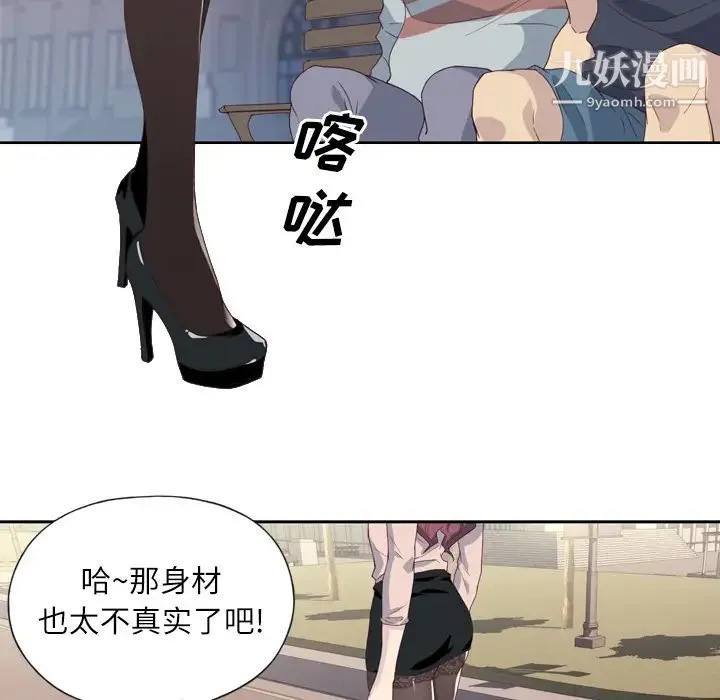 优质女人 - 第1话 - page 36