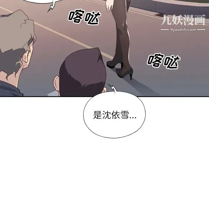 优质女人 - 第1话 - page 37