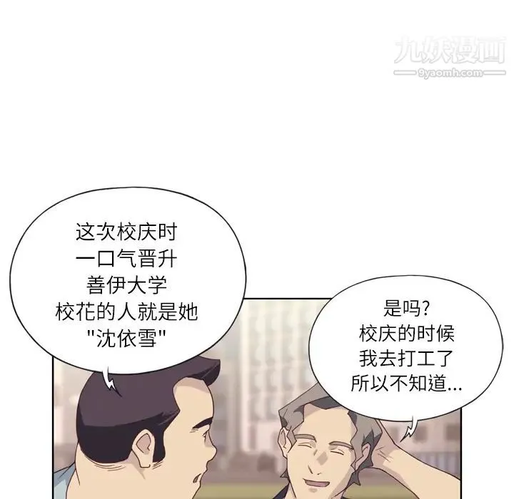优质女人 - 第1话 - page 39