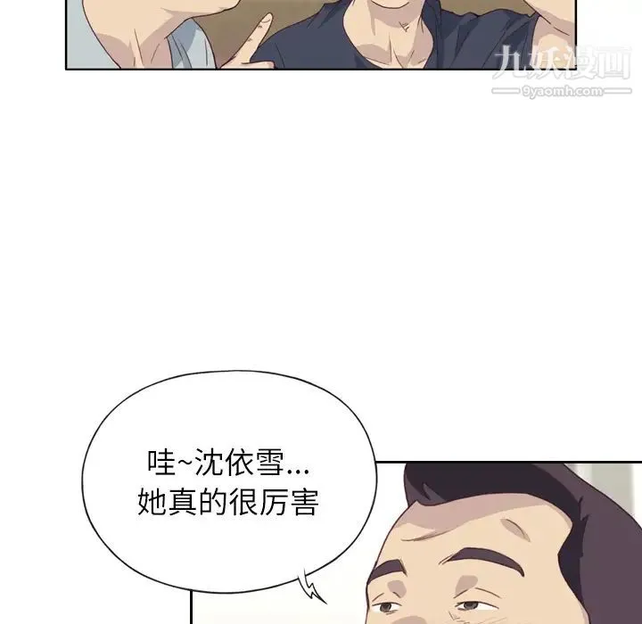 优质女人 - 第1话 - page 40