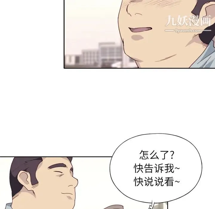 优质女人 - 第1话 - page 41