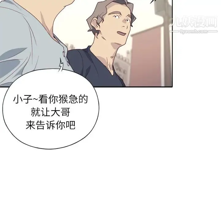 优质女人 - 第1话 - page 42