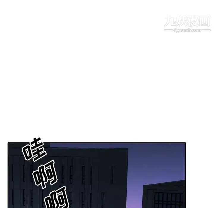 优质女人 - 第1话 - page 43