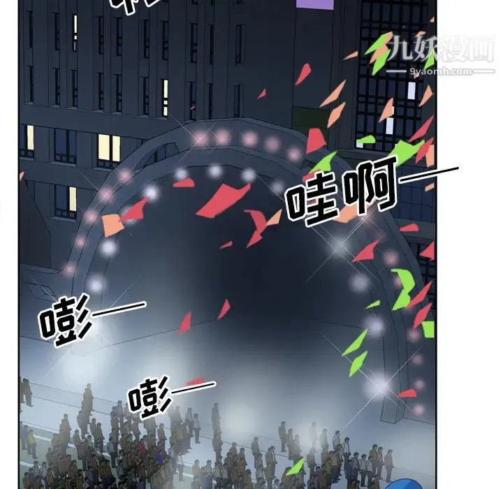 优质女人 - 第1话 - page 44
