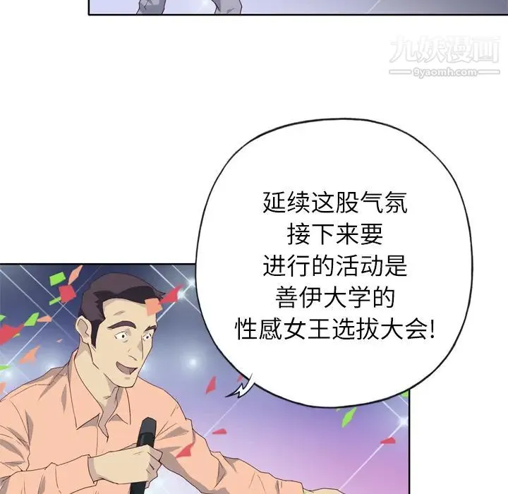 优质女人 - 第1话 - page 47
