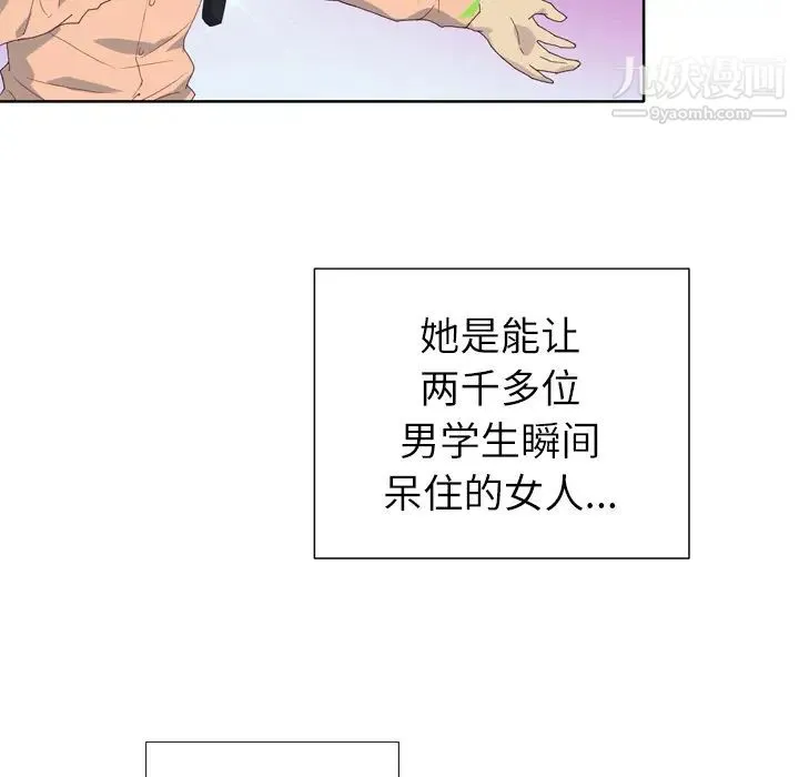 优质女人 - 第1话 - page 48
