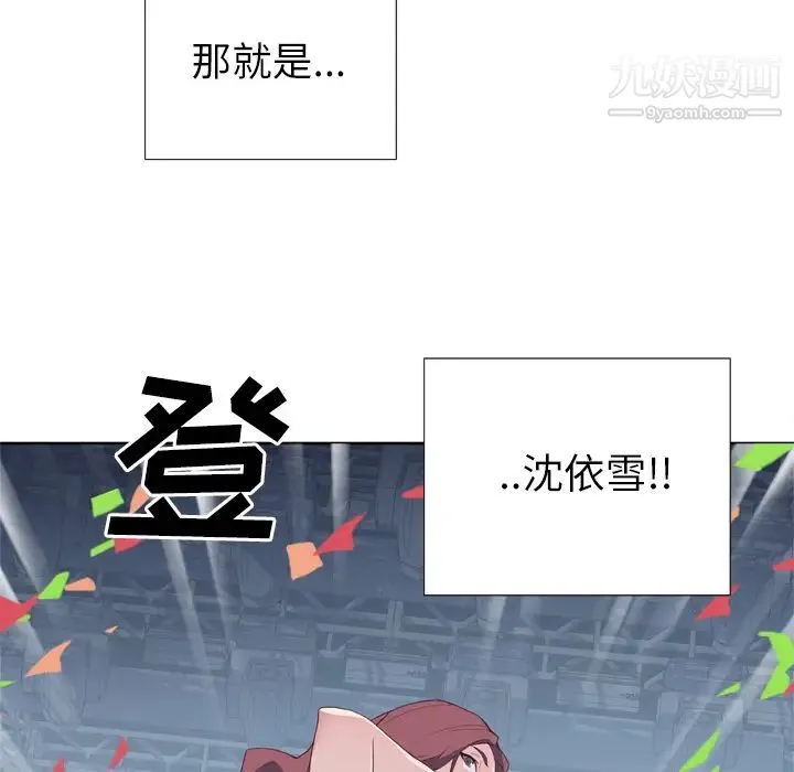 优质女人 - 第1话 - page 49