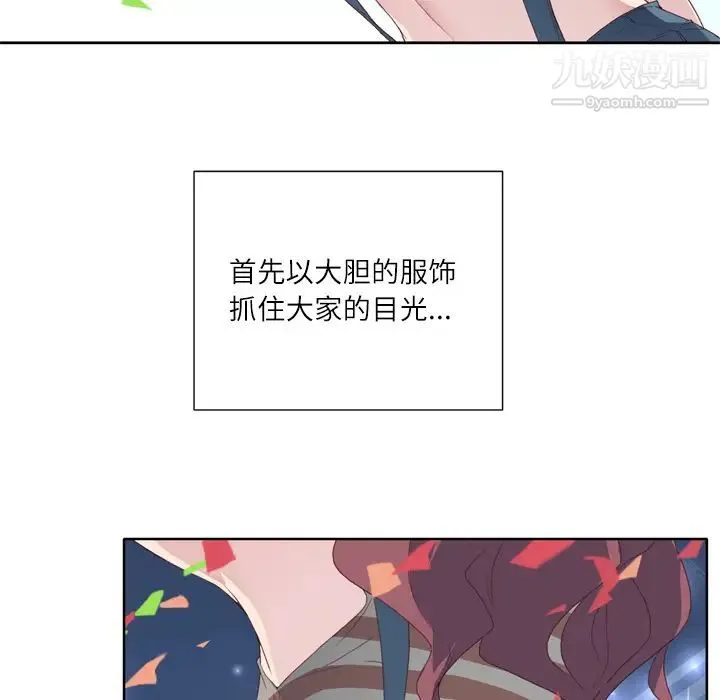 优质女人 - 第1话 - page 54