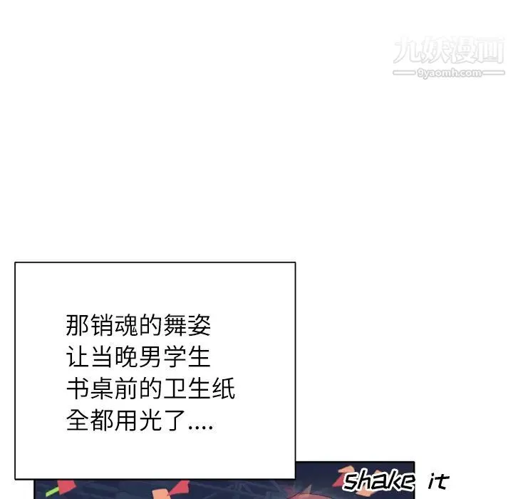 优质女人 - 第1话 - page 56