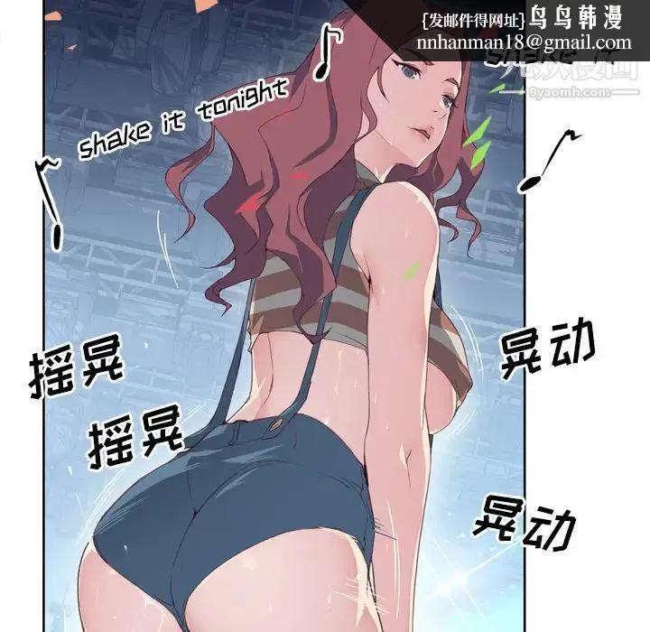 优质女人 - 第1话 - page 57