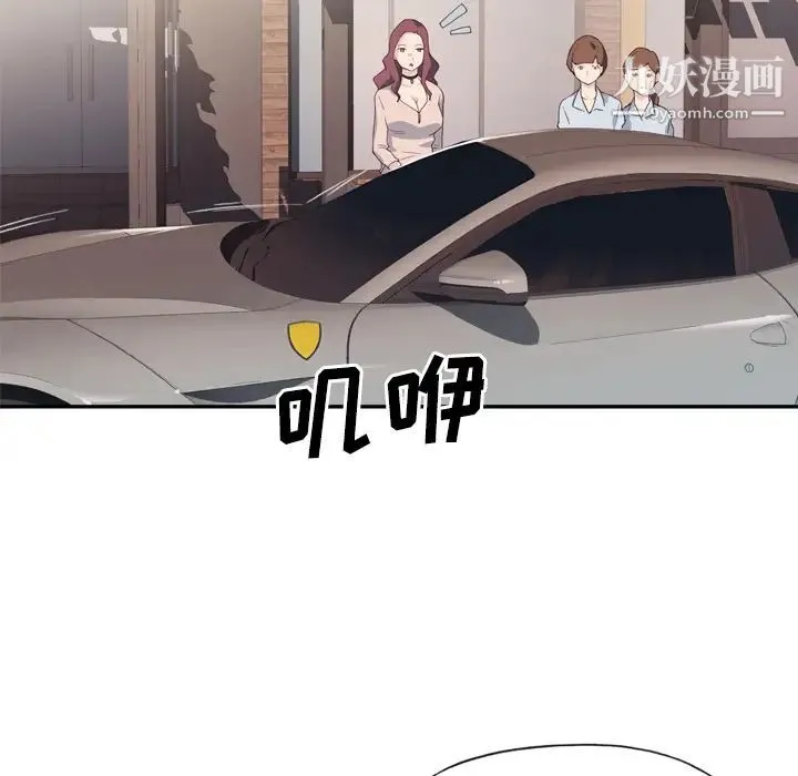 优质女人 - 第1话 - page 61