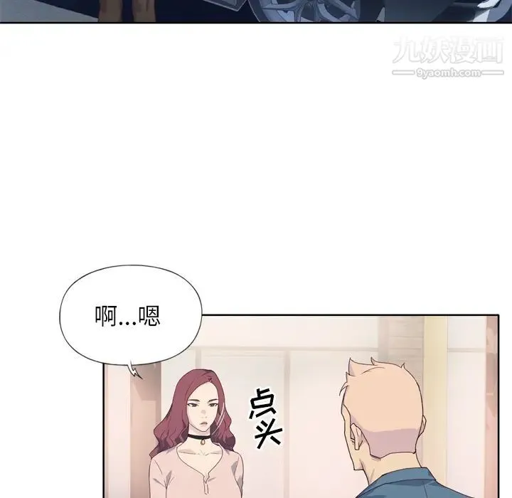 优质女人 - 第1话 - page 63