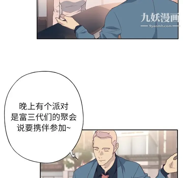 优质女人 - 第1话 - page 64