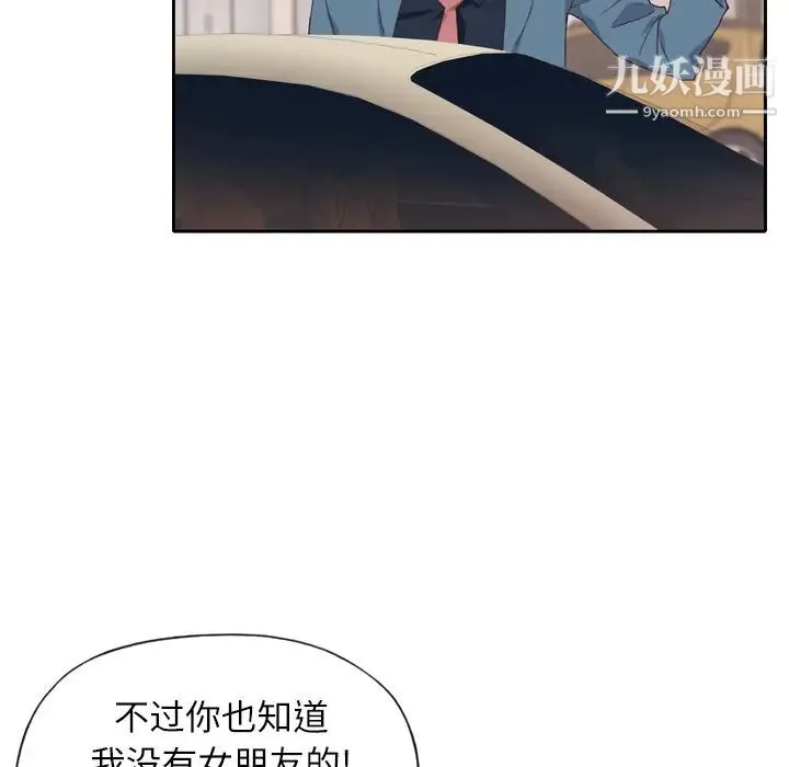 优质女人 - 第1话 - page 65